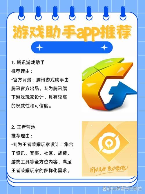 还在找腾讯游戏助手？官方下载通道在这里！