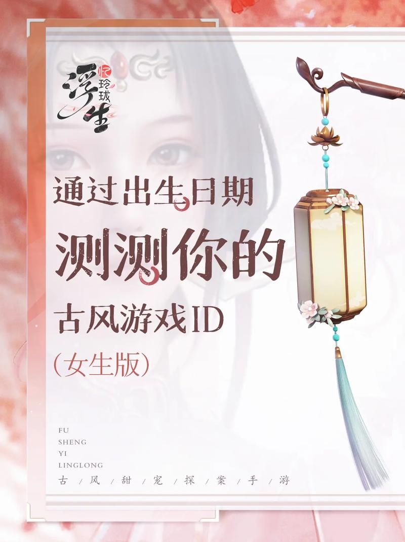 还在找霸气女生游戏名字?这几个绝对不能错过!