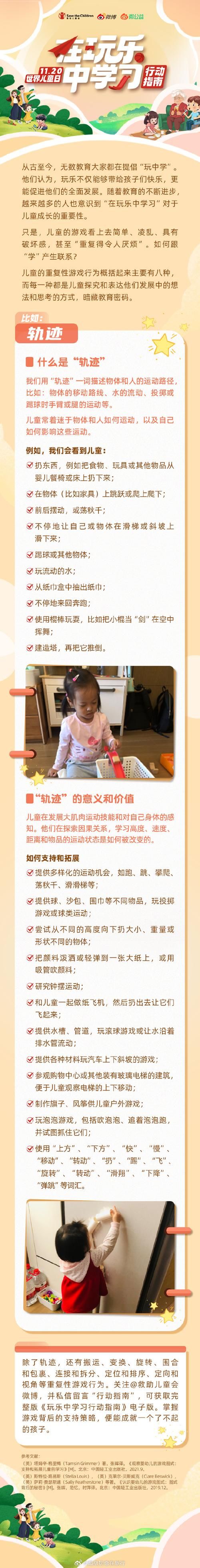 还在担心孩子玩游戏?其实幼儿游戏的好处非常多!