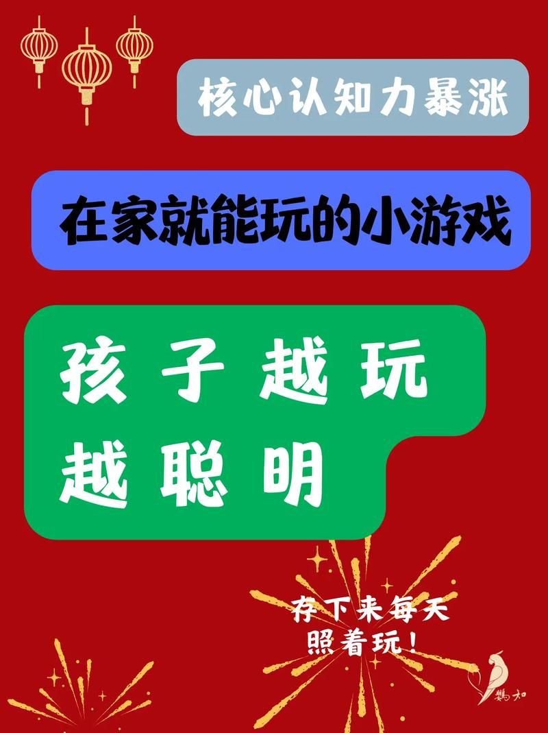 还在担心孩子玩游戏?其实幼儿游戏的好处非常多!