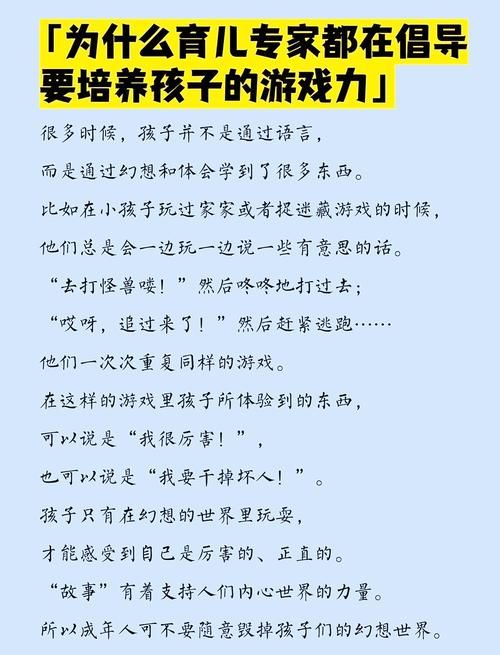 还在担心孩子玩游戏？适当游戏的好处超乎想象！