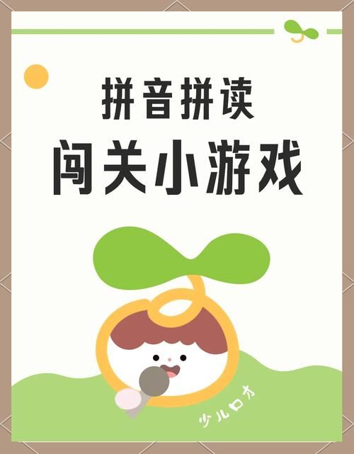 还在搜游戏拼音是什么？看这篇就够了别浪费时间！