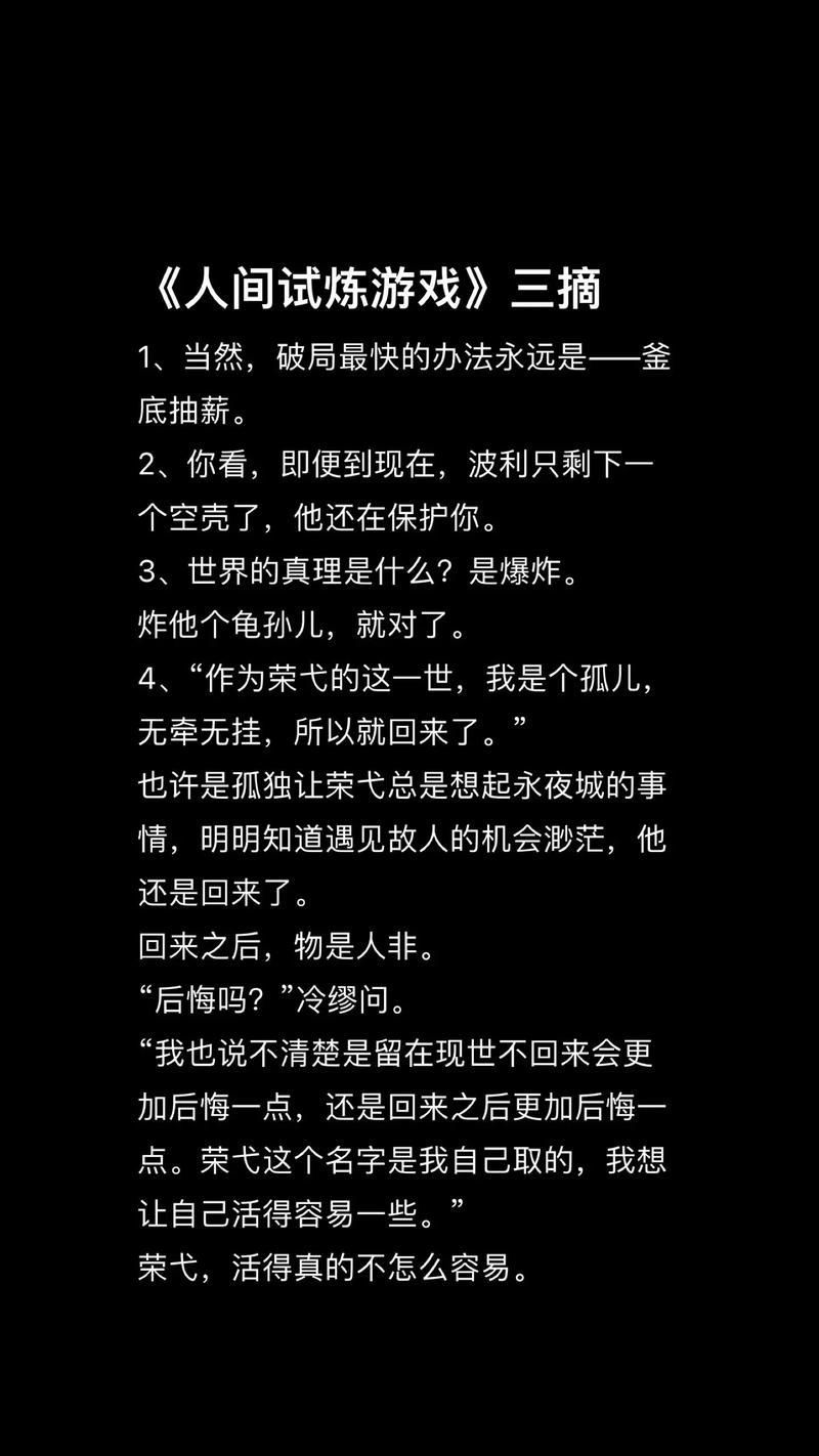 还在死记硬背?不如来看看游戏中的科学好词好句!