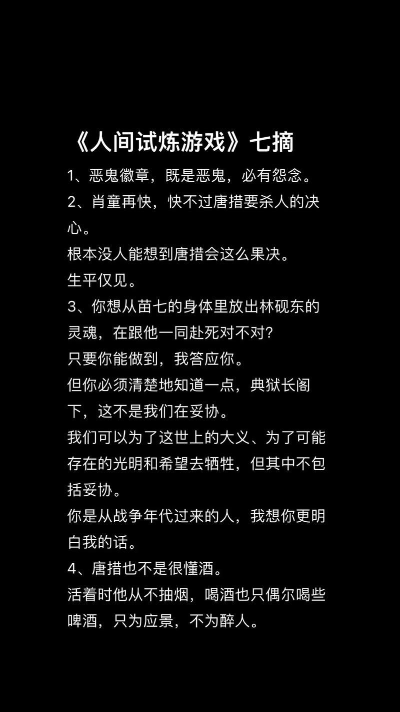 还在死记硬背?不如来看看游戏中的科学好词好句!