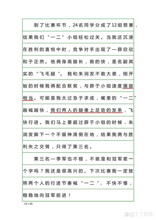 还在沉迷游戏?看完这篇议论文再做决定!