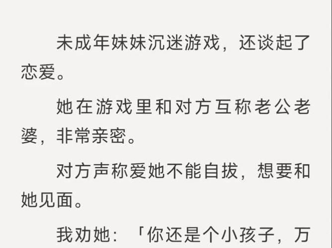还在沉迷游戏?看完这篇议论文再做决定!