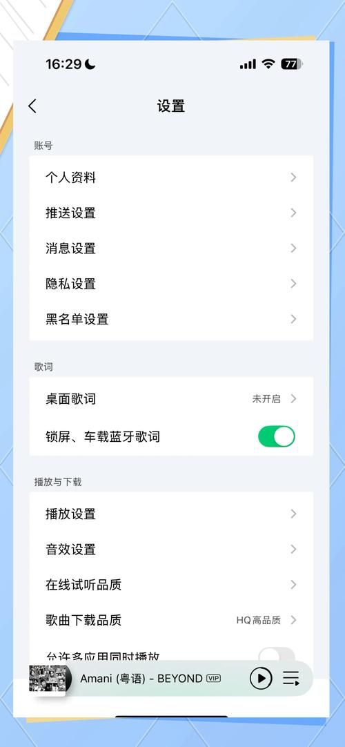 还在烦恼ios玩游戏不能听歌?教你轻松搞定!
