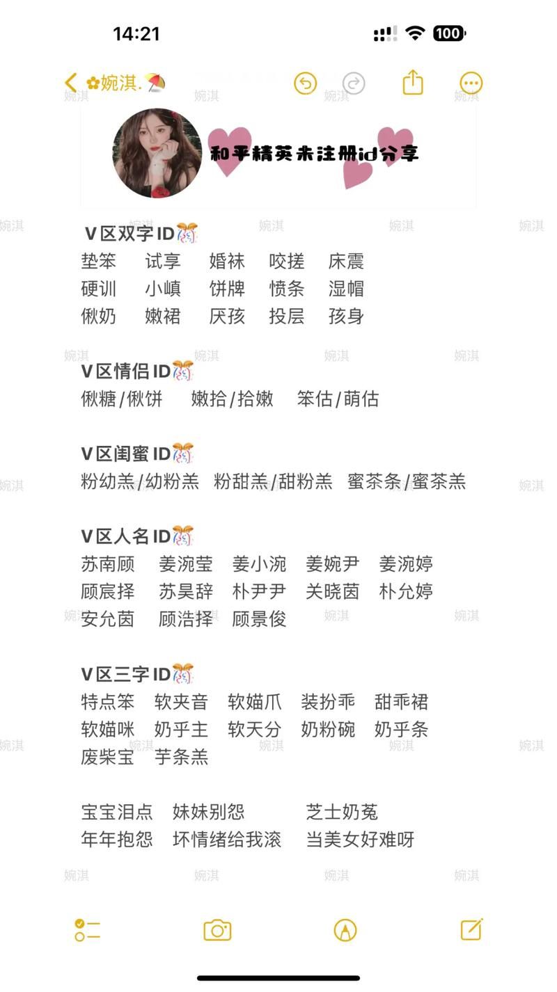 还在烦恼游戏ID?快来挑选有个性的游戏名字女生版!