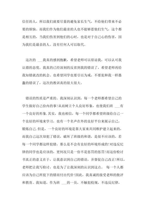 还在烦恼玩游戏的检讨书？手把手教你轻松搞定！