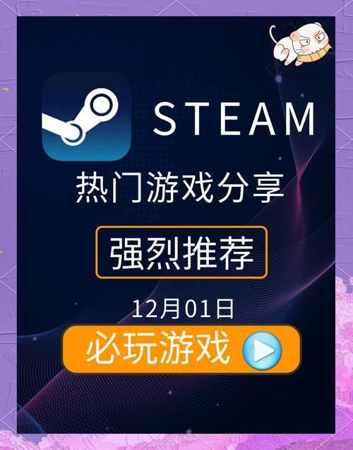 还在纠结steam上值得买的游戏？看这篇就够了！