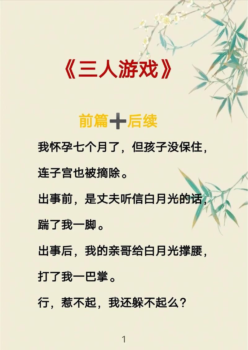 还在纠结三个差不多的游戏名？看完这篇就懂了！