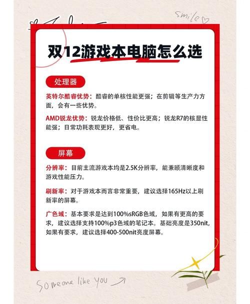 还在纠结哪款笔记本电脑玩游戏最好?这篇文章给你答案!