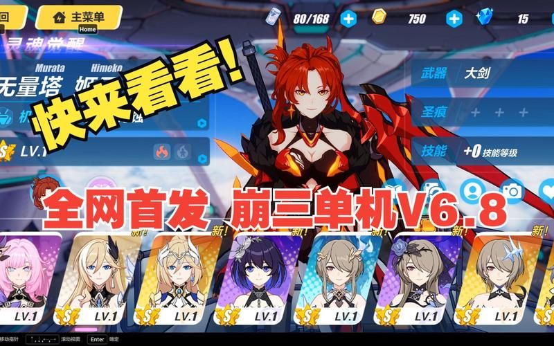 还在纠结崩坏三是单机游戏吗?看完这篇你就懂了!