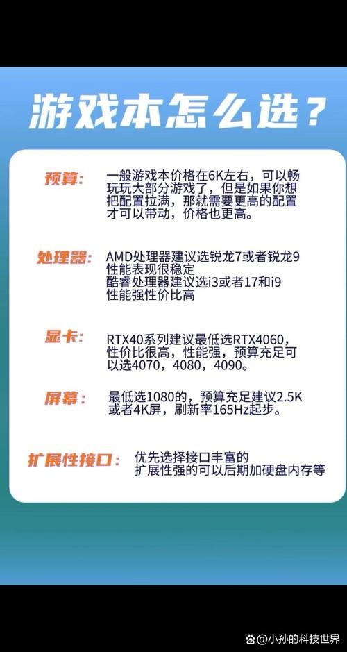还在纠结游戏本什么牌子的好？这几个品牌闭眼入！