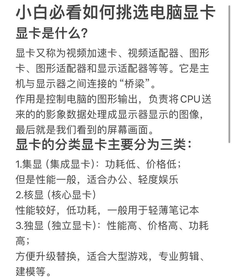 还在纠结游戏本的显卡？这篇文章帮你做决定！