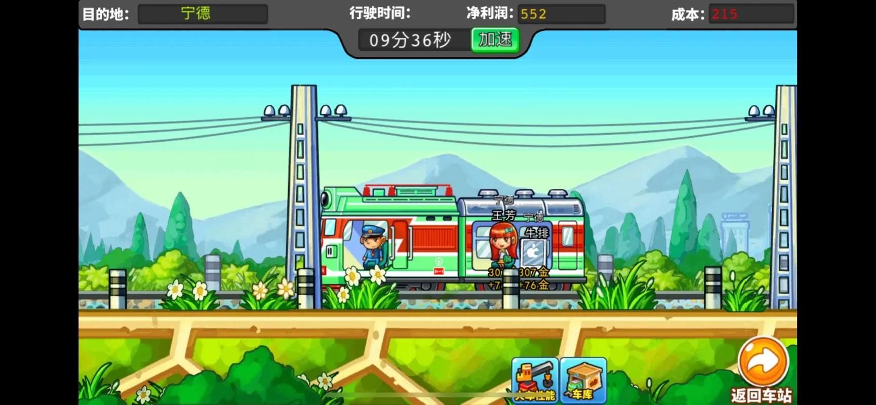 还在纠结游戏火车往哪开?看完这篇你就明白了!