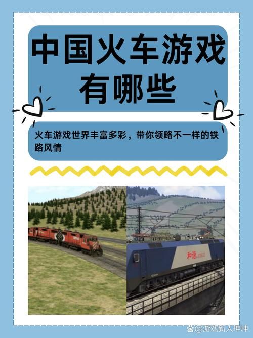 还在纠结游戏火车往哪开?看完这篇你就明白了!