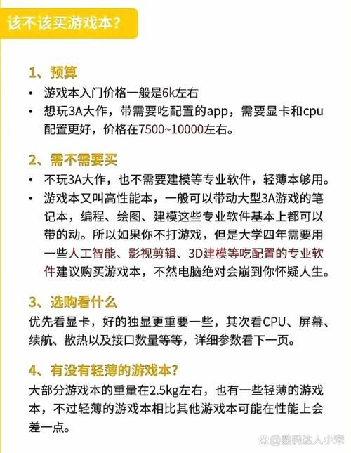 还在纠结游戏该不该玩?看完这篇你就懂了!