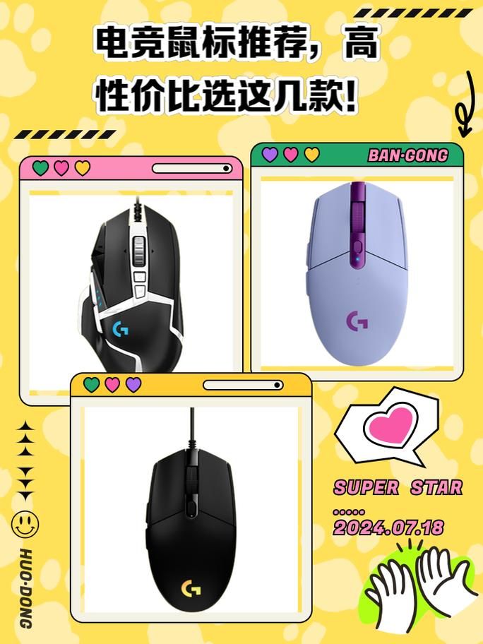 还在纠结游戏鼠标排名？看完这篇再决定！