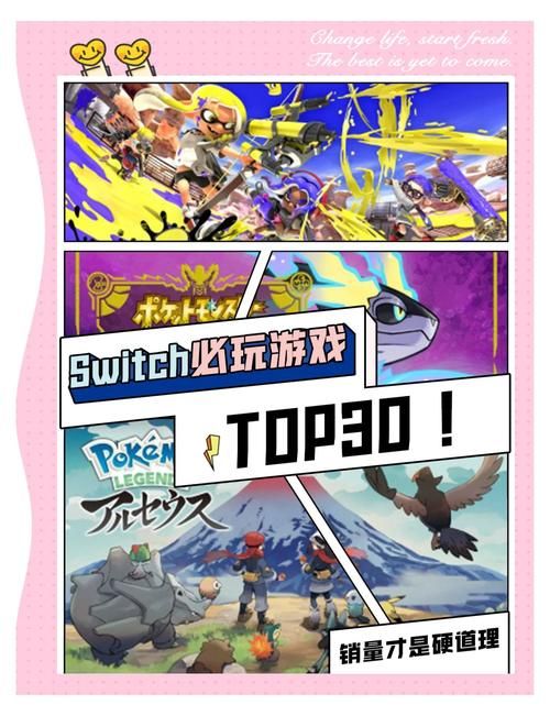 还在纠结玩什么？任天堂switch必玩游戏榜单来了！