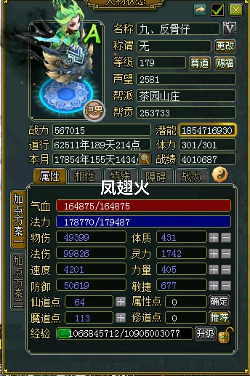 还在纠结玩问道电脑配置？看完这篇你就懂了！