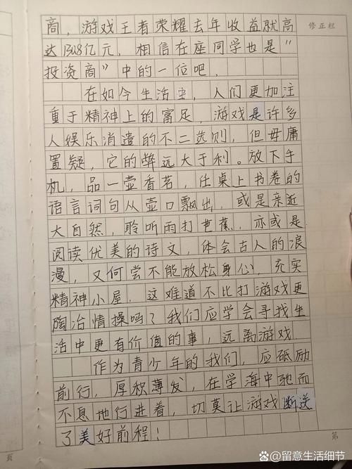 还在纠结电子游戏?这篇议论文给你分析透彻!