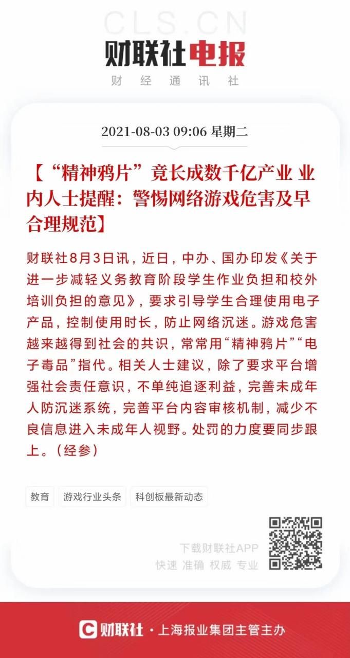 还在纠结电子游戏?这篇议论文给你分析透彻!