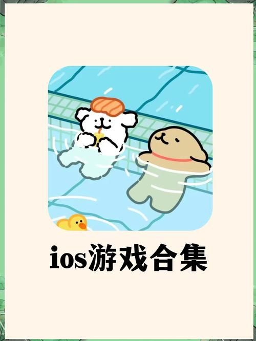 还在纠结苹果玩游戏怎么样？进来看看不后悔！