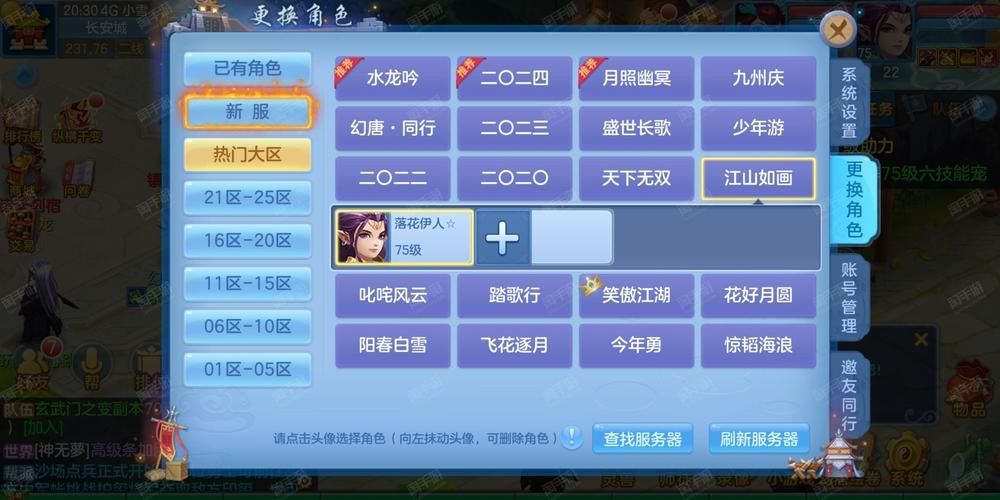 还在花钱玩游戏?花满唐游戏破解版让你免费畅玩!