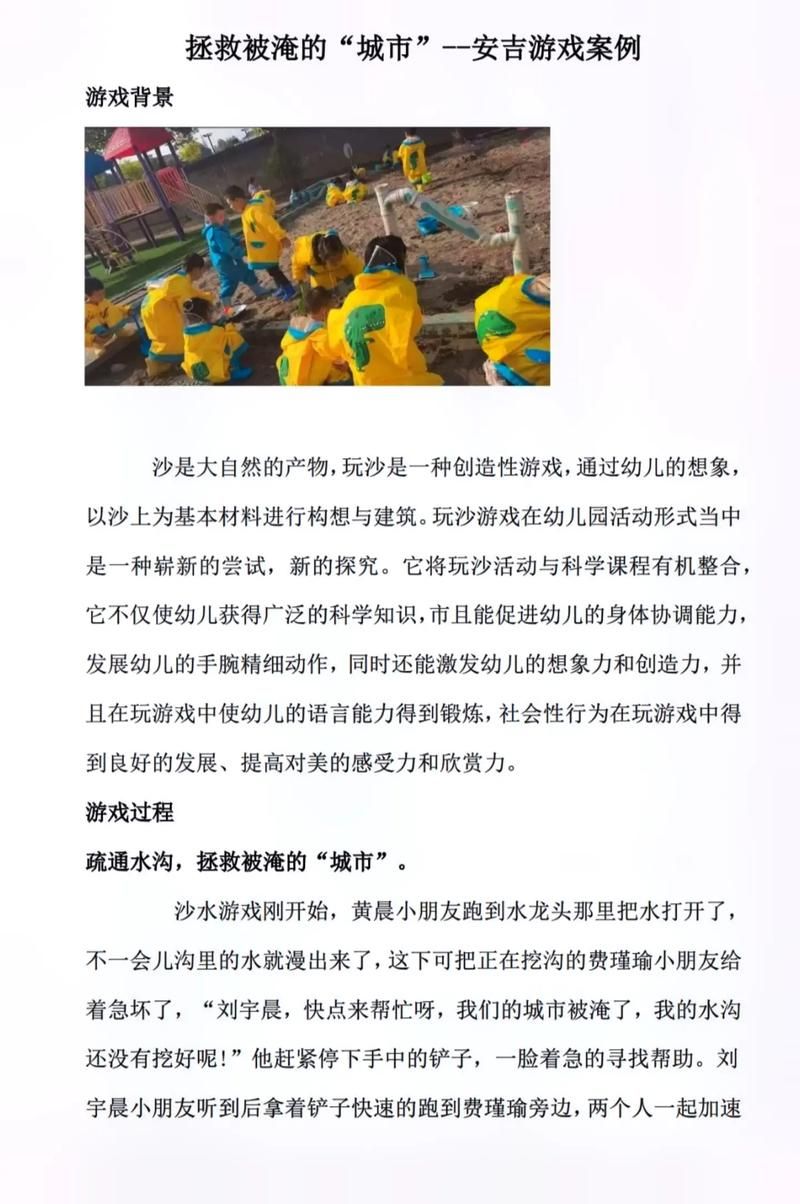 还在苦恼安吉游戏反思？这几个技巧你一定要知道！
