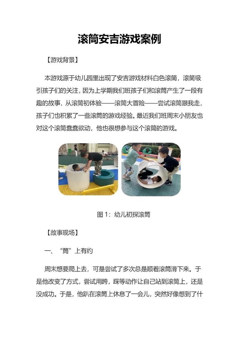 还在苦恼安吉游戏反思？这几个技巧你一定要知道！