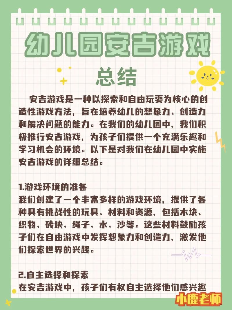 还在苦恼安吉游戏反思？这几个技巧你一定要知道！