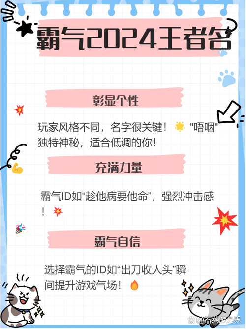 还在苦恼游戏名字？这有超多女生霸气的游戏名字！