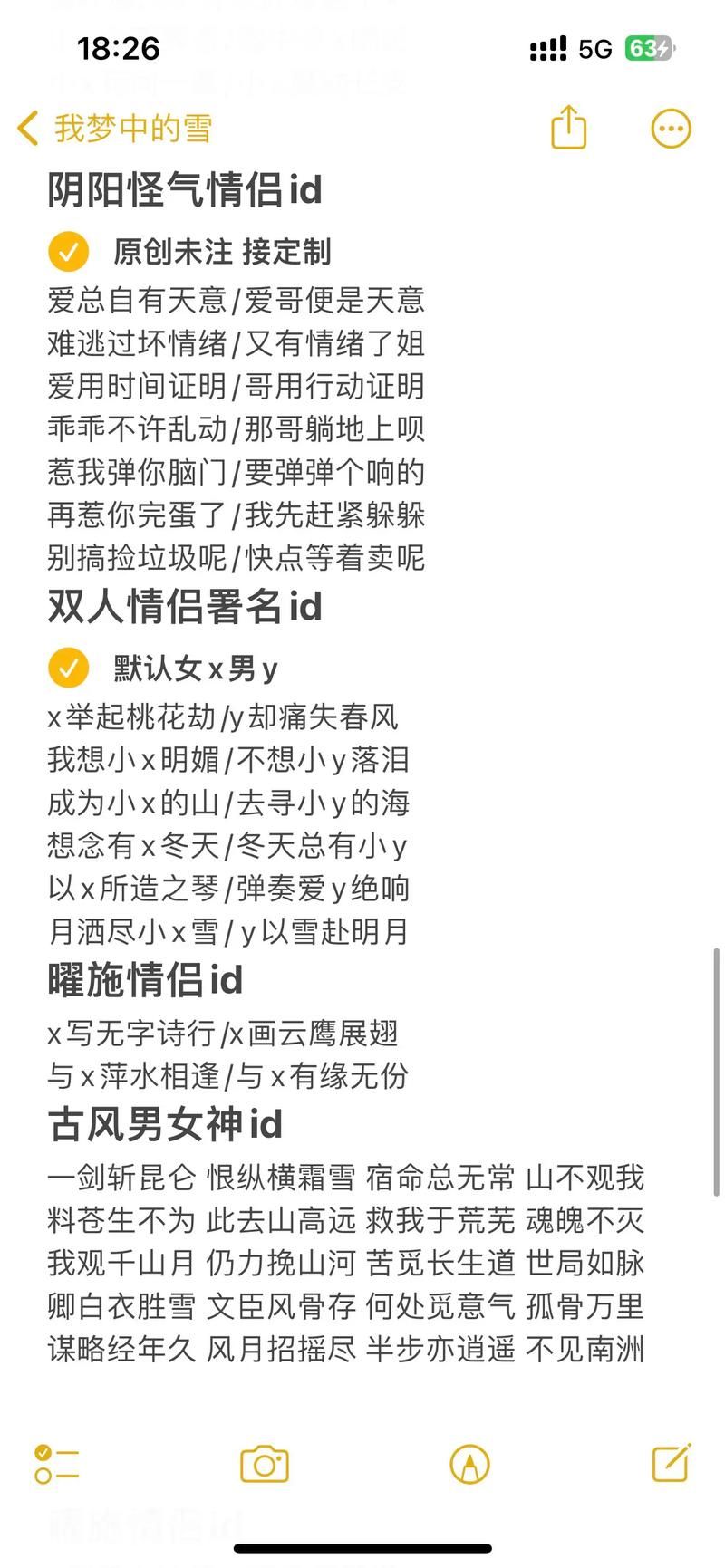 还在苦恼游戏情侣名字?简单好听的都在这!