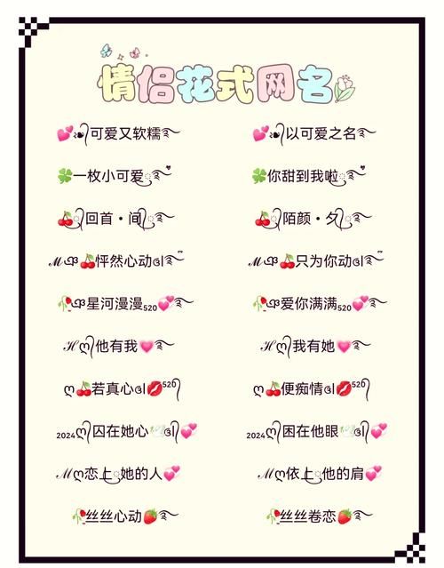 还在苦恼游戏情侣名字?简单好听的都在这!