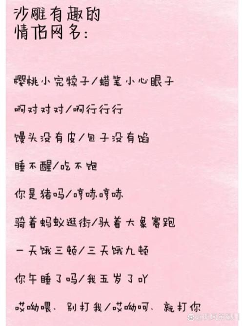 还在苦恼游戏情侣名字?简单好听的都在这!