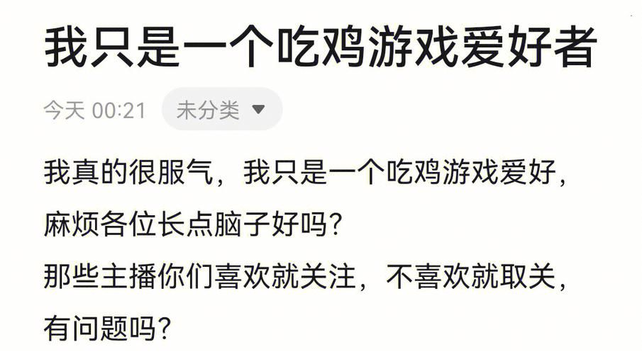 还在问吃鸡游戏啥意思?这篇解答你所有疑问!