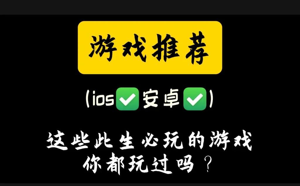 还在问安卓有什么好玩的游戏吗?高分必玩都在这!