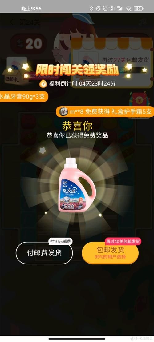 还在问游戏收菜？这篇攻略让你秒变收菜达人！