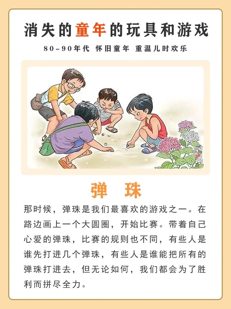 还记得九零后小时候玩的游戏吗?一起来回忆童年!