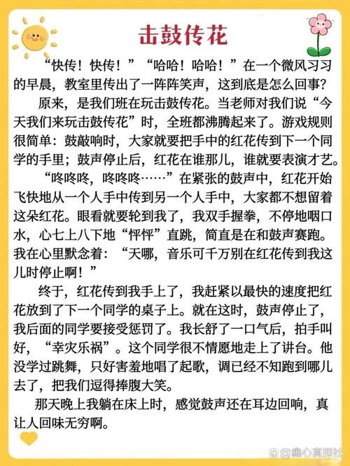 还记得小时候玩过的游戏吗?写篇童年游戏作文回忆下!