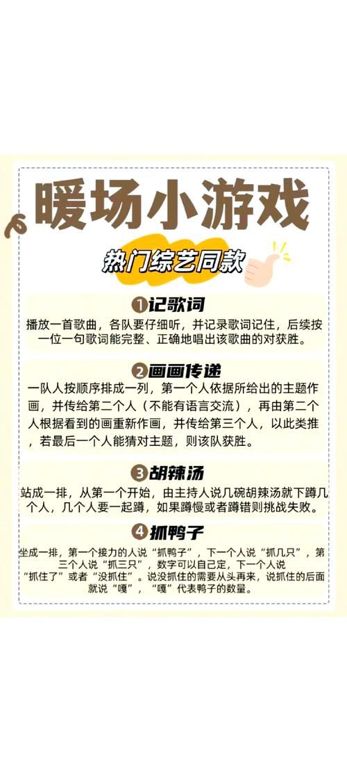 这些主持人暖场小游戏简单易学,让你的开场与众不同!