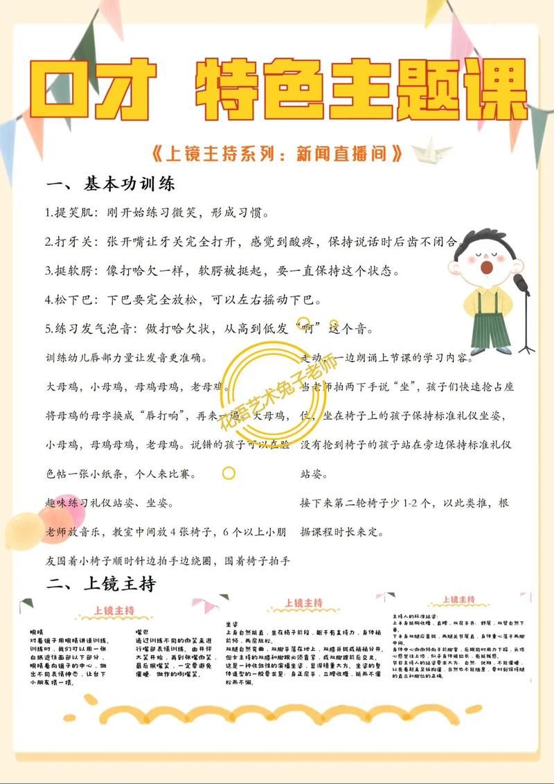 这些主持人暖场小游戏简单易学,让你的开场与众不同!