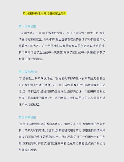 这些主持人暖场小游戏简单易学,让你的开场与众不同!