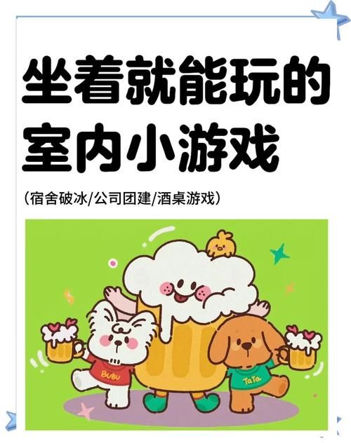 这些人多适合玩的游戏,让你的聚会气氛燃起来!