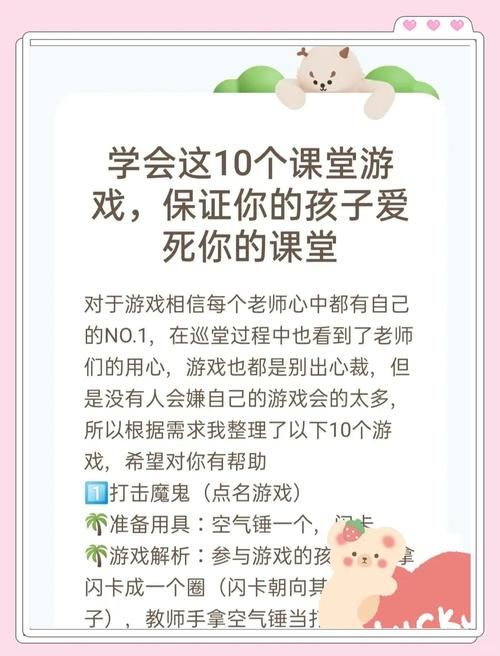 这些适合课堂上玩的游戏,让学生爱上学习!