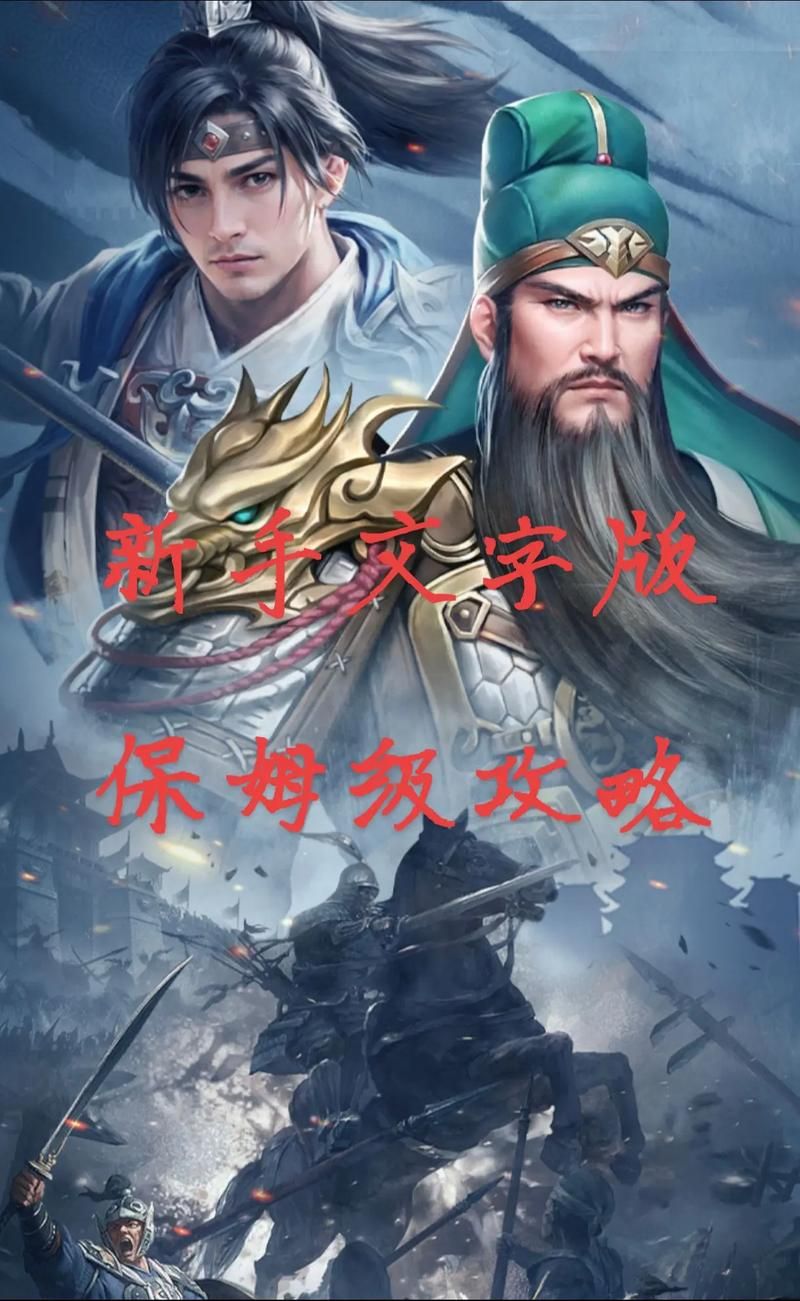 这只是一场游戏有多好玩?新手入门攻略看这里!