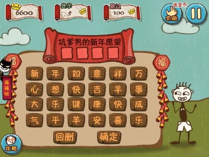 这坑爹的攻略游戏怎么玩?老玩家教你快速通关!