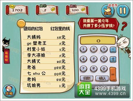 这坑爹的攻略游戏怎么玩?老玩家教你快速通关!