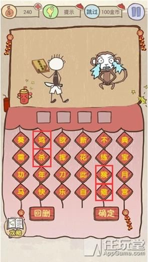 这坑爹的游戏攻略大全,所有关卡过关技巧!